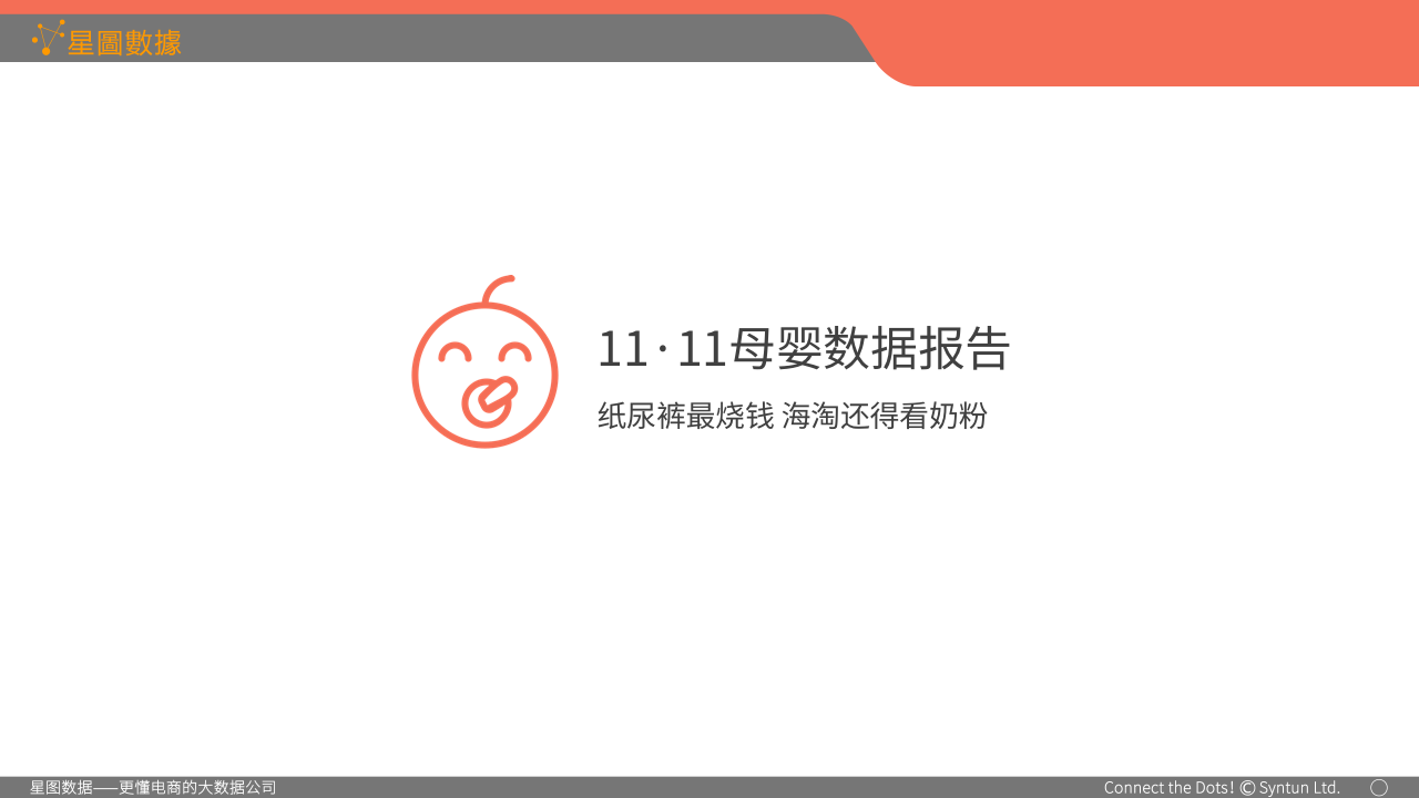 幻灯片14.png