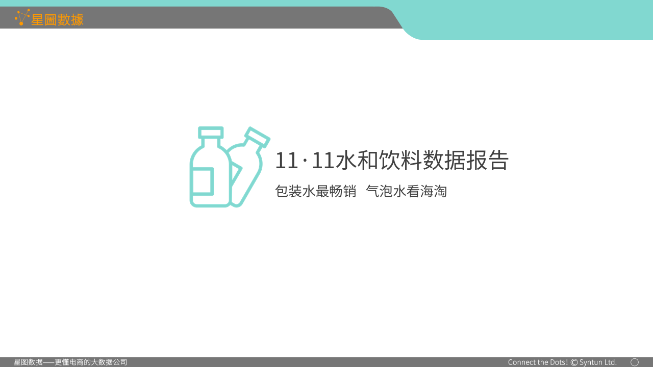 幻灯片28.png