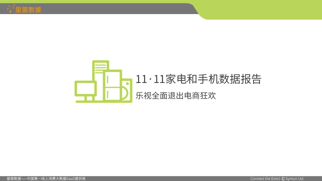 幻灯片53.png